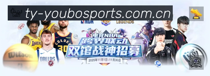 友博体育 Sports 官方视觉图